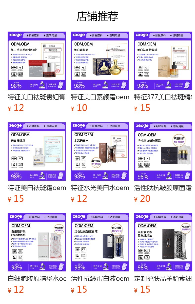 特征防晒乳霜oem防汗SPF50/30三合一美白隔离防晒霜贴牌水感提亮