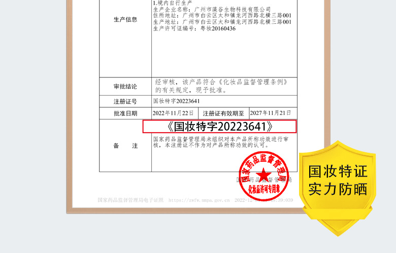 特征防晒乳霜oem防汗SPF50/30三合一美白隔离防晒霜贴牌水感提亮