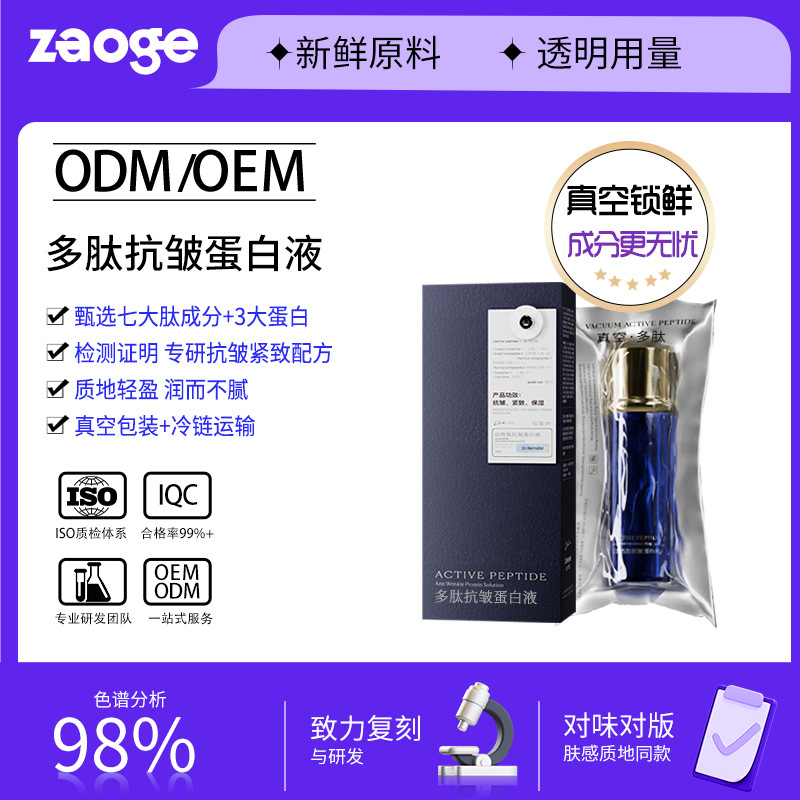 特征防晒乳霜oem防汗SPF50/30三合一美白隔离防晒霜贴牌水感提亮