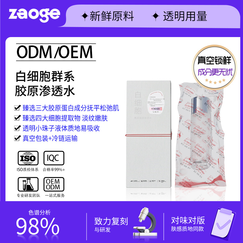特征防晒乳霜oem防汗SPF50/30三合一美白隔离防晒霜贴牌水感提亮