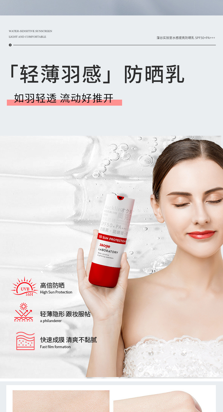 特征防晒乳霜oem防汗SPF50/30三合一美白隔离防晒霜贴牌水感提亮