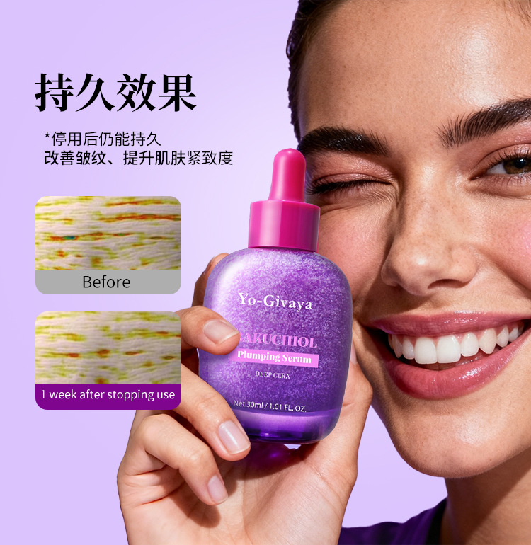 跨境代工定制oem补骨脂酚丰盈精华紧致肌肤屏障修复深层保湿代工