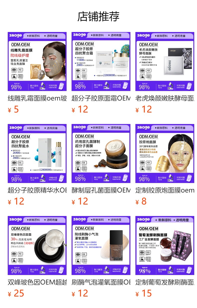 跨境代工定制oem补骨脂酚丰盈精华紧致肌肤屏障修复深层保湿代工