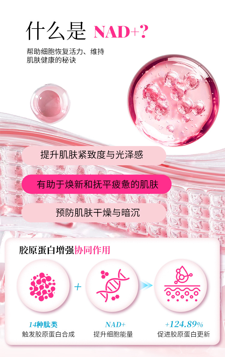 跨境代工定制NAD+肽提升冰沙精华OEM抗皱抗老修复紧致毛孔精华