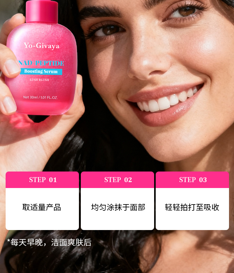 跨境代工定制NAD+肽提升冰沙精华OEM抗皱抗老修复紧致毛孔精华
