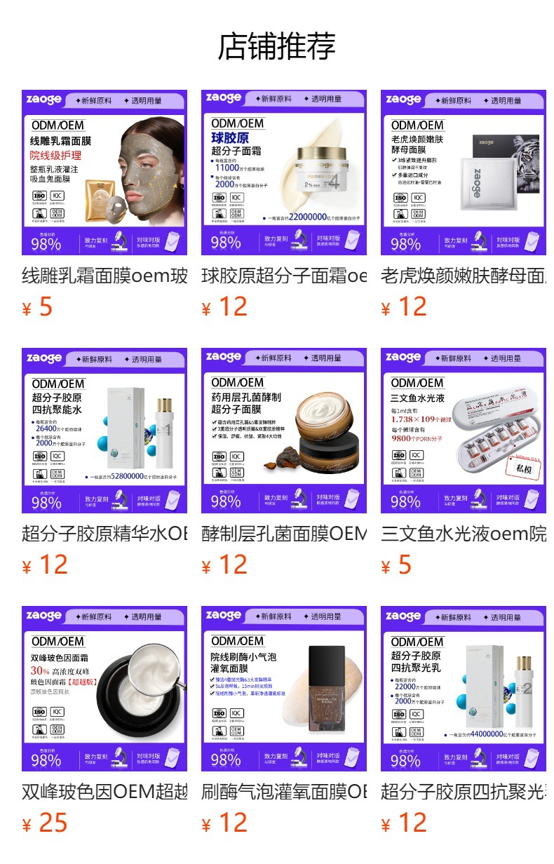 跨境代工定制NAD+肽提升冰沙精华OEM抗皱抗老修复紧致毛孔精华