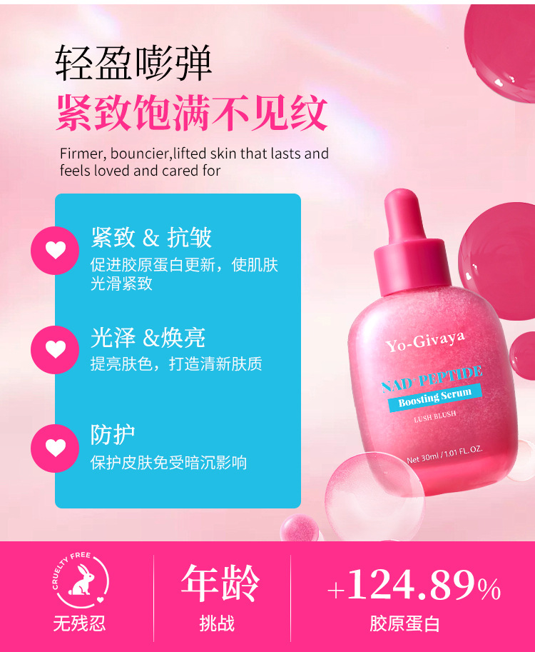 跨境代工定制NAD+肽提升冰沙精华OEM抗皱抗老修复紧致毛孔精华