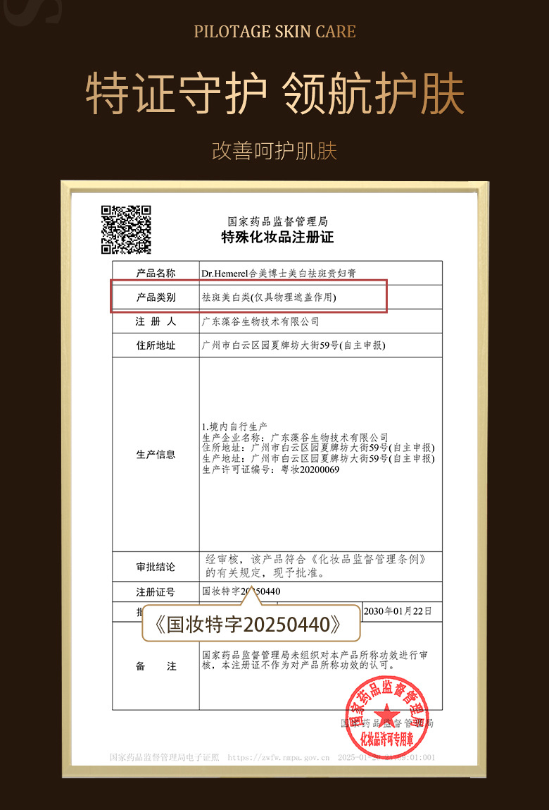 特证美白祛斑贵妇膏oem美白祛斑贵妇膏提亮肤色遮瑕素颜霜代加工