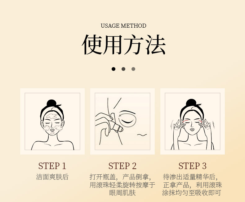 植萃眼部抗皱精华油oem植萃油润配方紧致淡纹抗皱眼部精华液贴牌