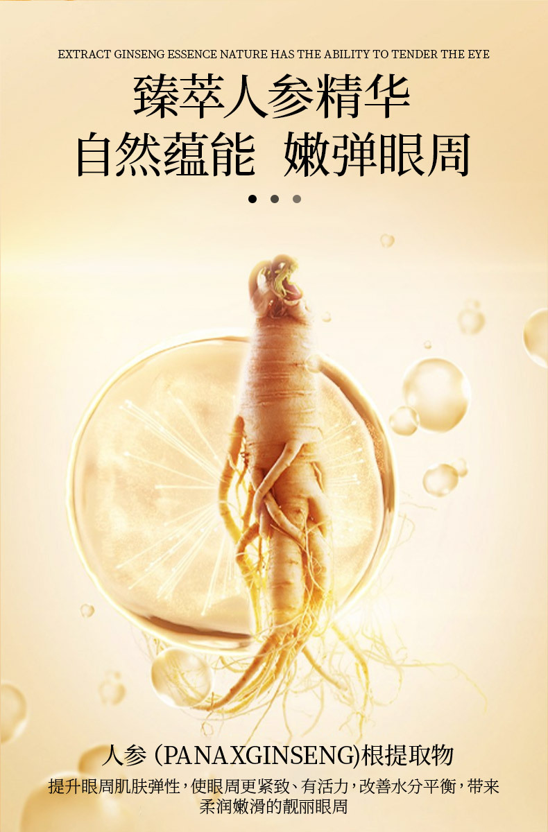 植萃眼部抗皱精华油oem植萃油润配方紧致淡纹抗皱眼部精华液贴牌