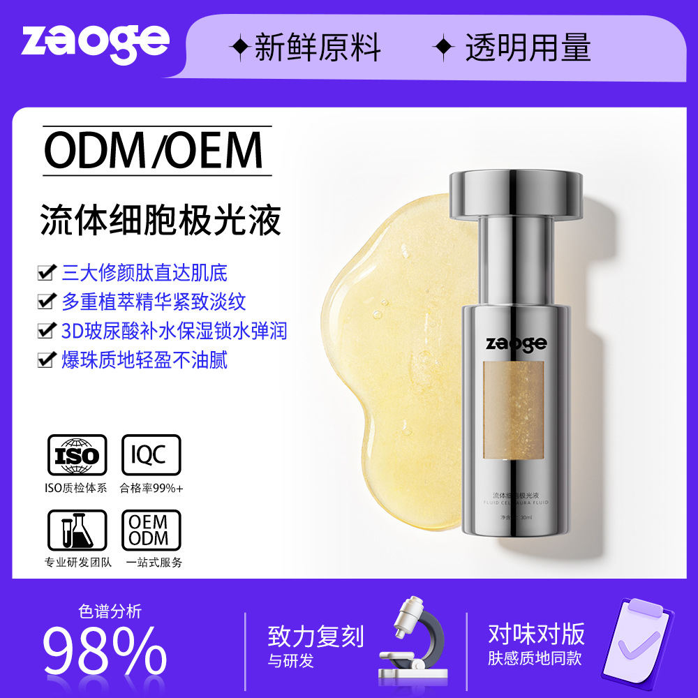 植萃眼部抗皱精华油oem植萃油润配方紧致淡纹抗皱眼部精华液贴牌