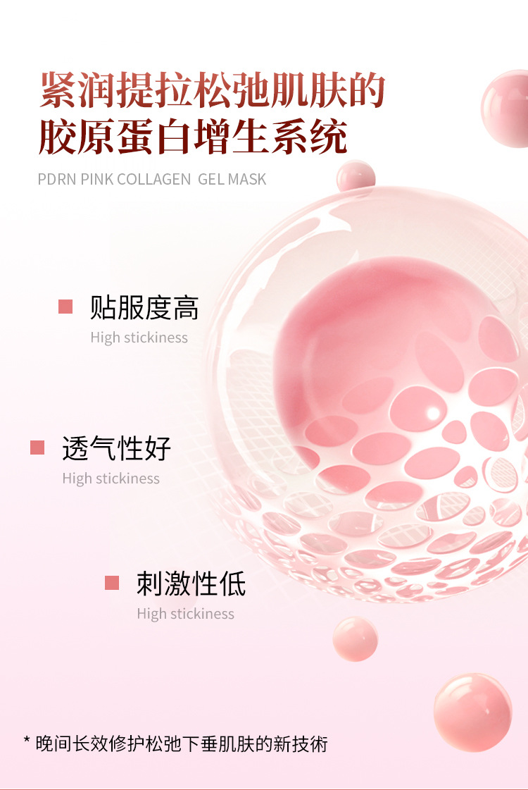 外贸定制胶原蛋白撕拉面膜OEM夜间修护面膜亚马逊 TK护肤品代加工