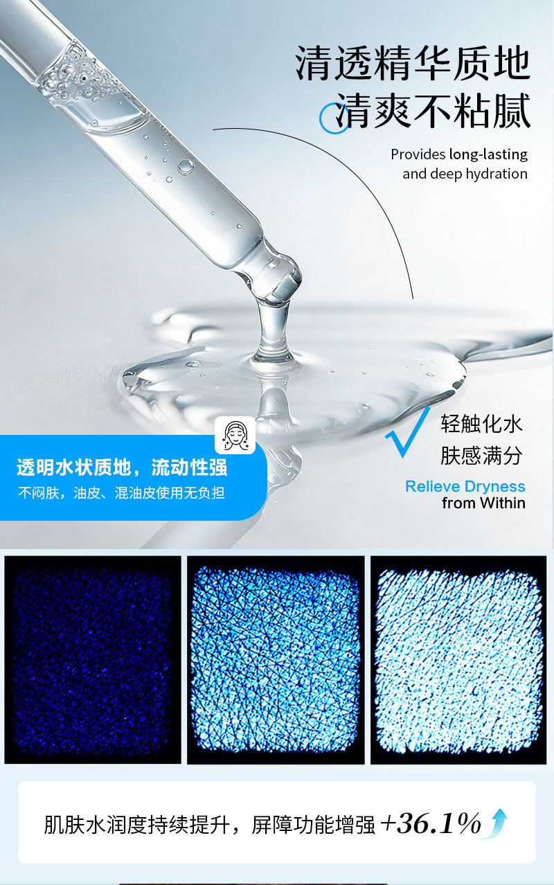 定制跨境葡聚糖保湿精华液oem TK亚马逊长效锁水保湿精华贴牌加工