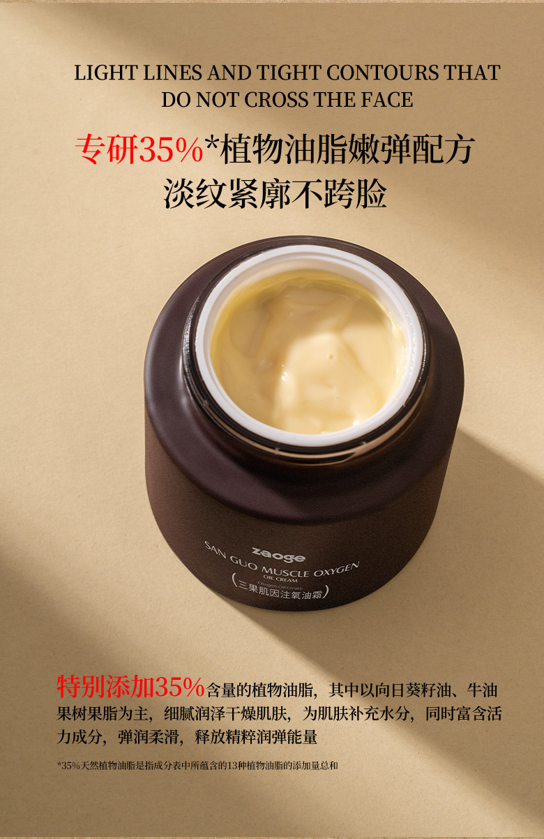 三果肌因注氧油霜oem护肤加工植萃配方淡纹紧致柔润保湿面霜贴牌
