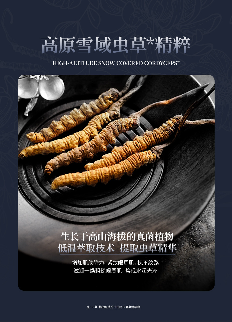 虫草胶原肽抗皱眼霜oem紧致淡化眼纹细纹黑眼圈保湿眼霜贴牌加工
