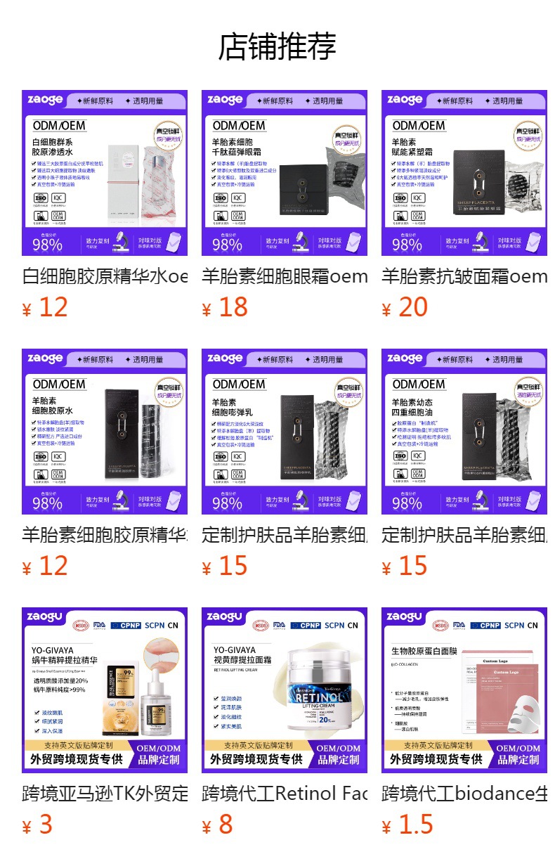 虫草胶原肽抗皱眼霜oem紧致淡化眼纹细纹黑眼圈保湿眼霜贴牌加工