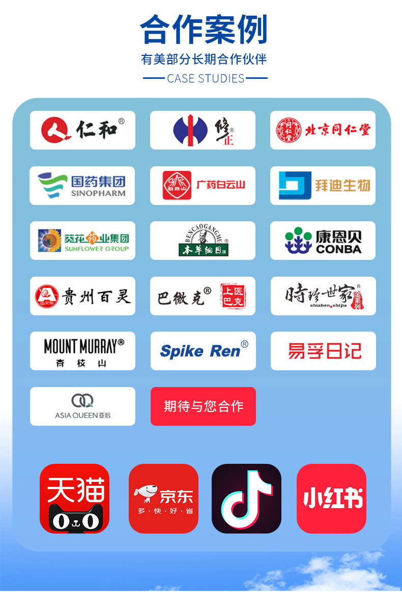 修改OEM详情页_05