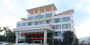 广东黄金海岸医药生物科技有限公司