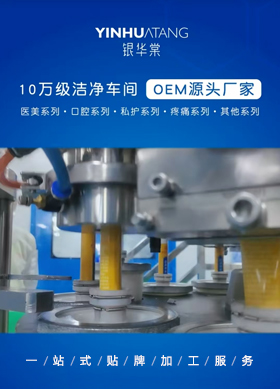 湖南银华棠医药科技有限公司